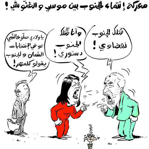 tunis_1553590802_toshfesh_cartoon.jpg