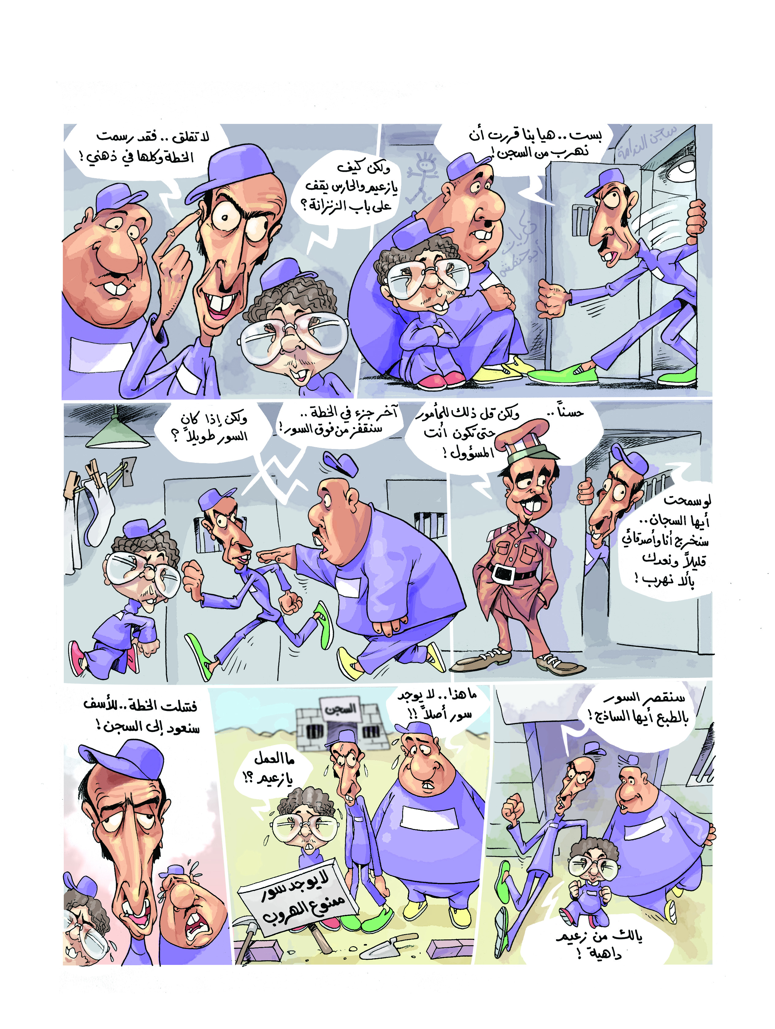 23-هروب_اللصوص.JPG