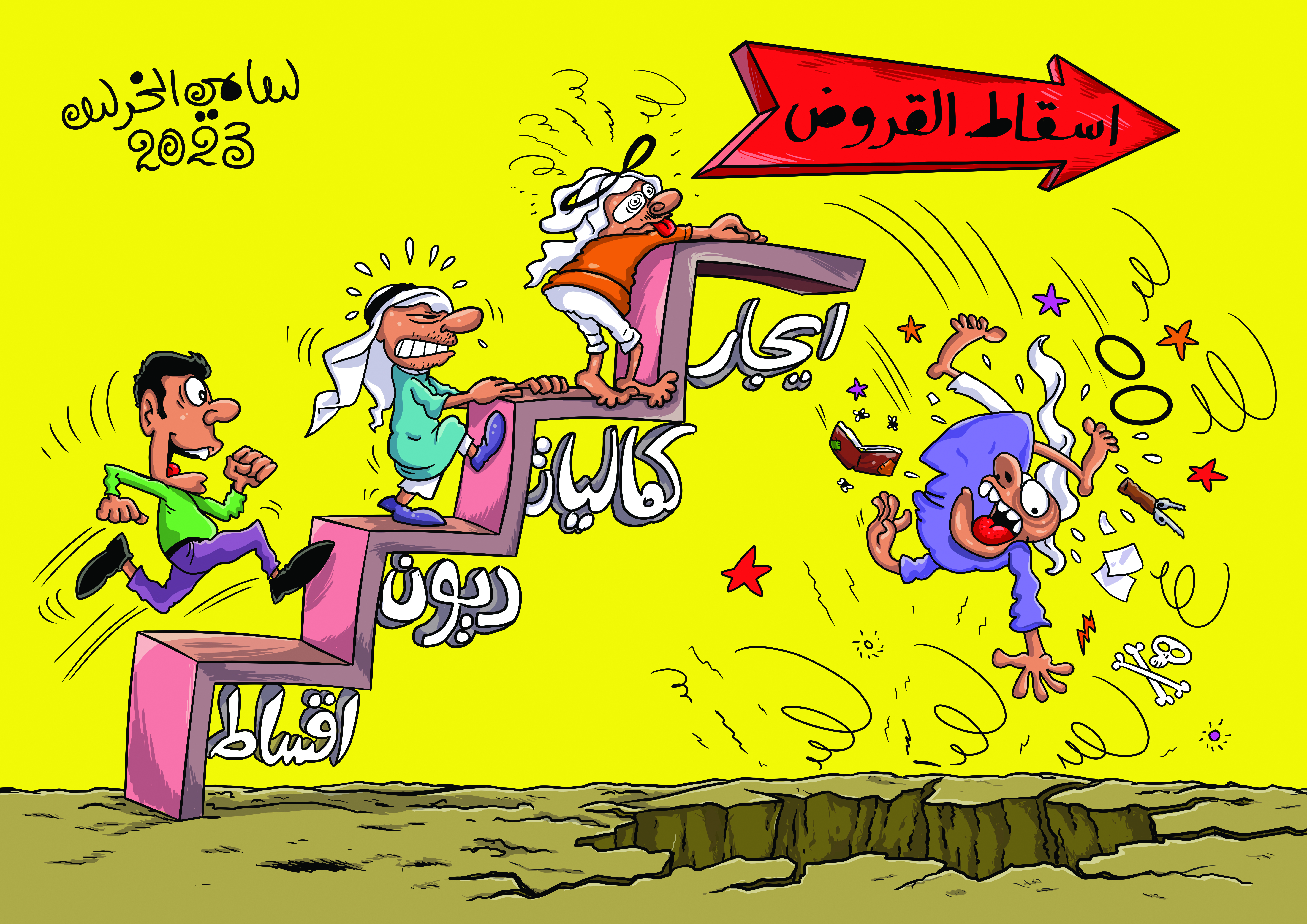 23يناير.jpeg