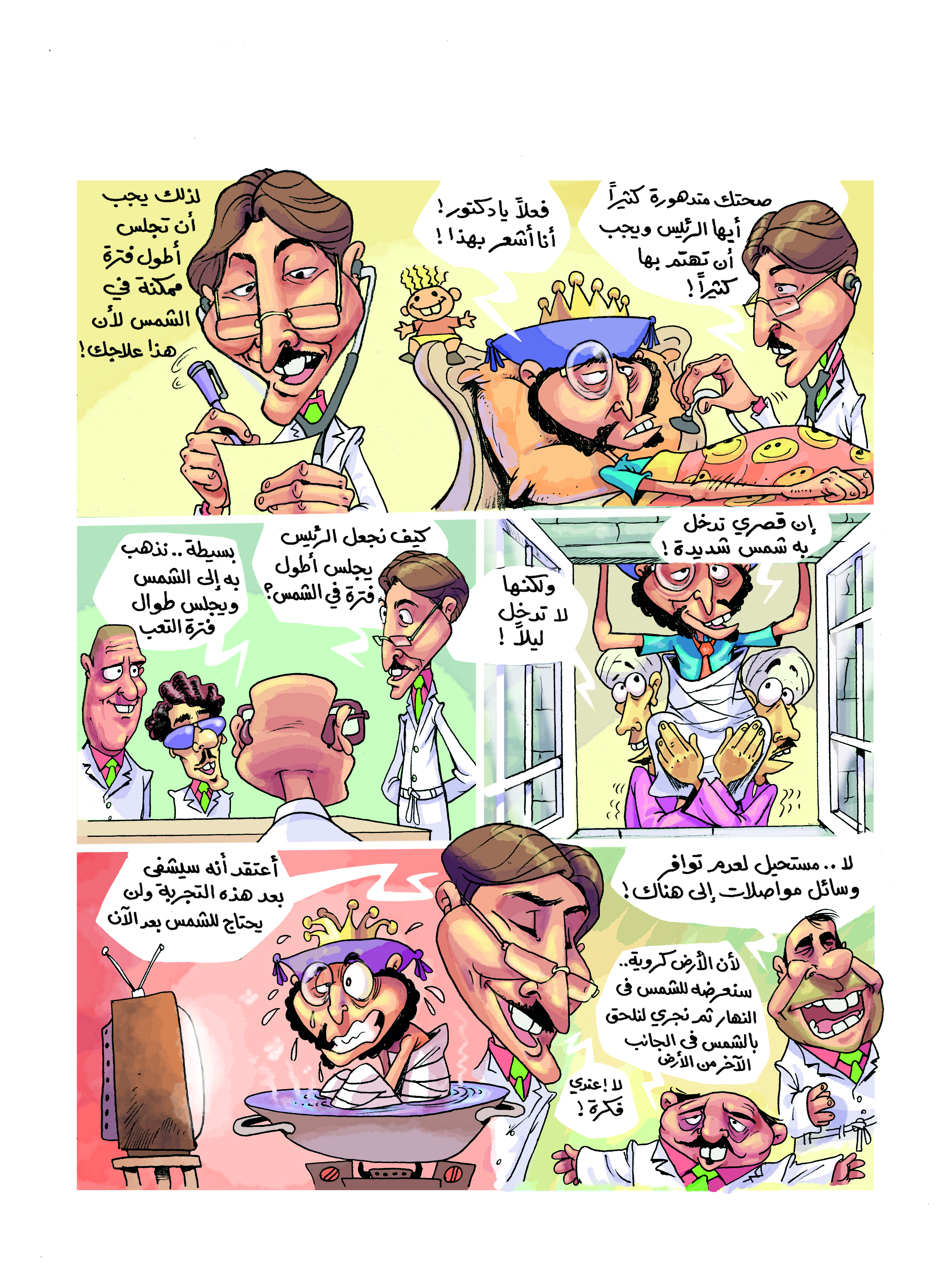 28-الشمس_copy.jpg