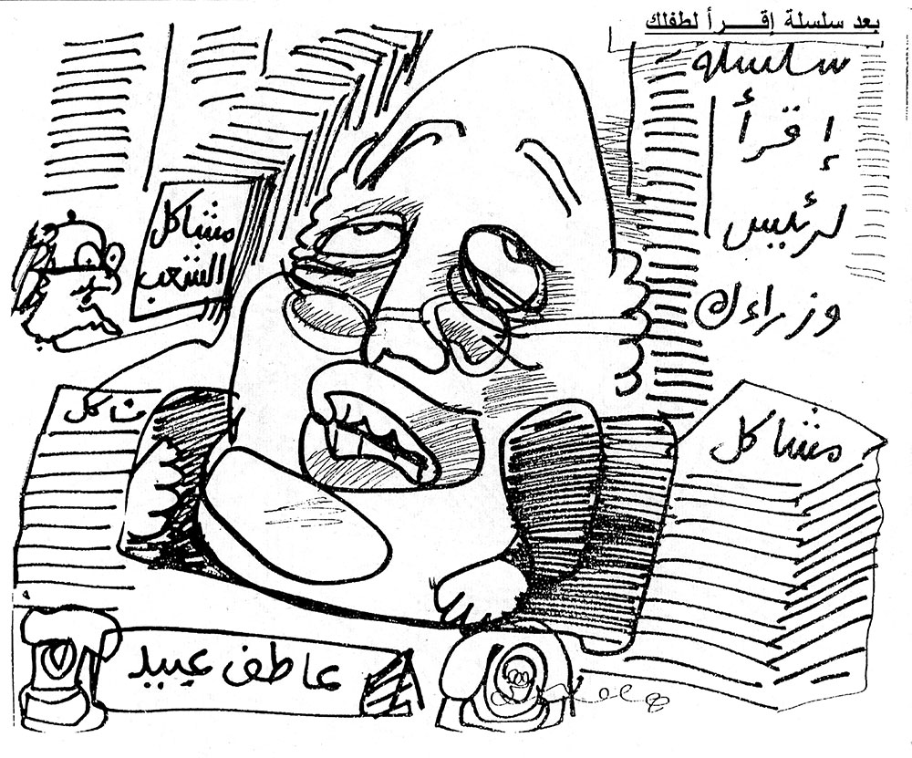 Caricature-7.jpg