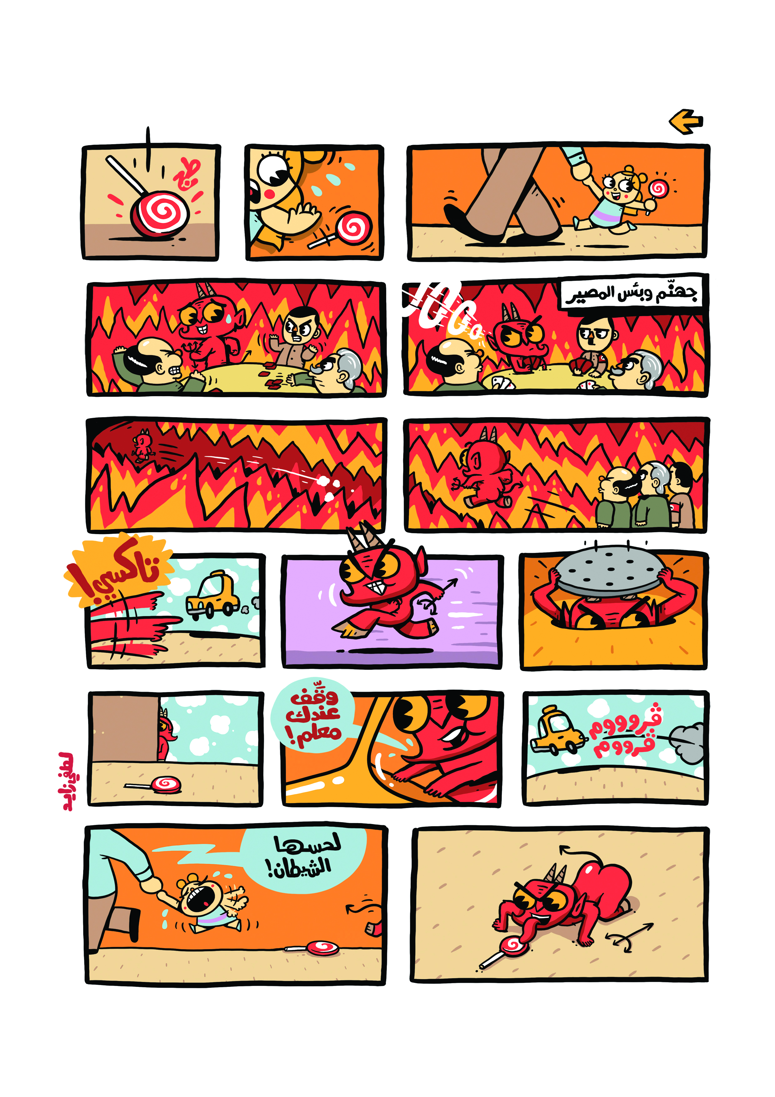 Devil.jpg