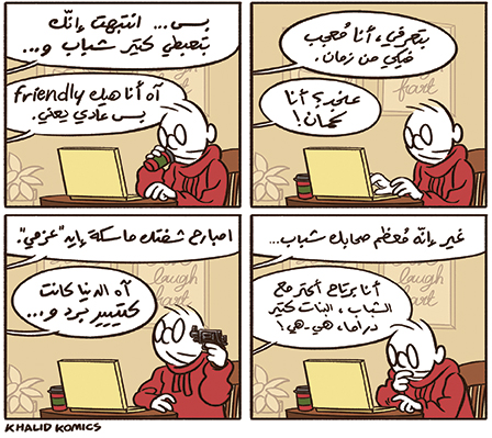 Khalid_Komics_5.jpg