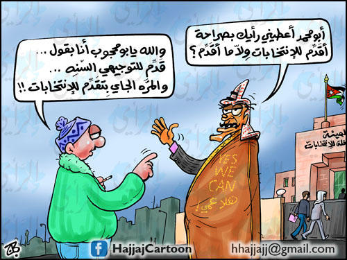 arabic_comics_4.jpg