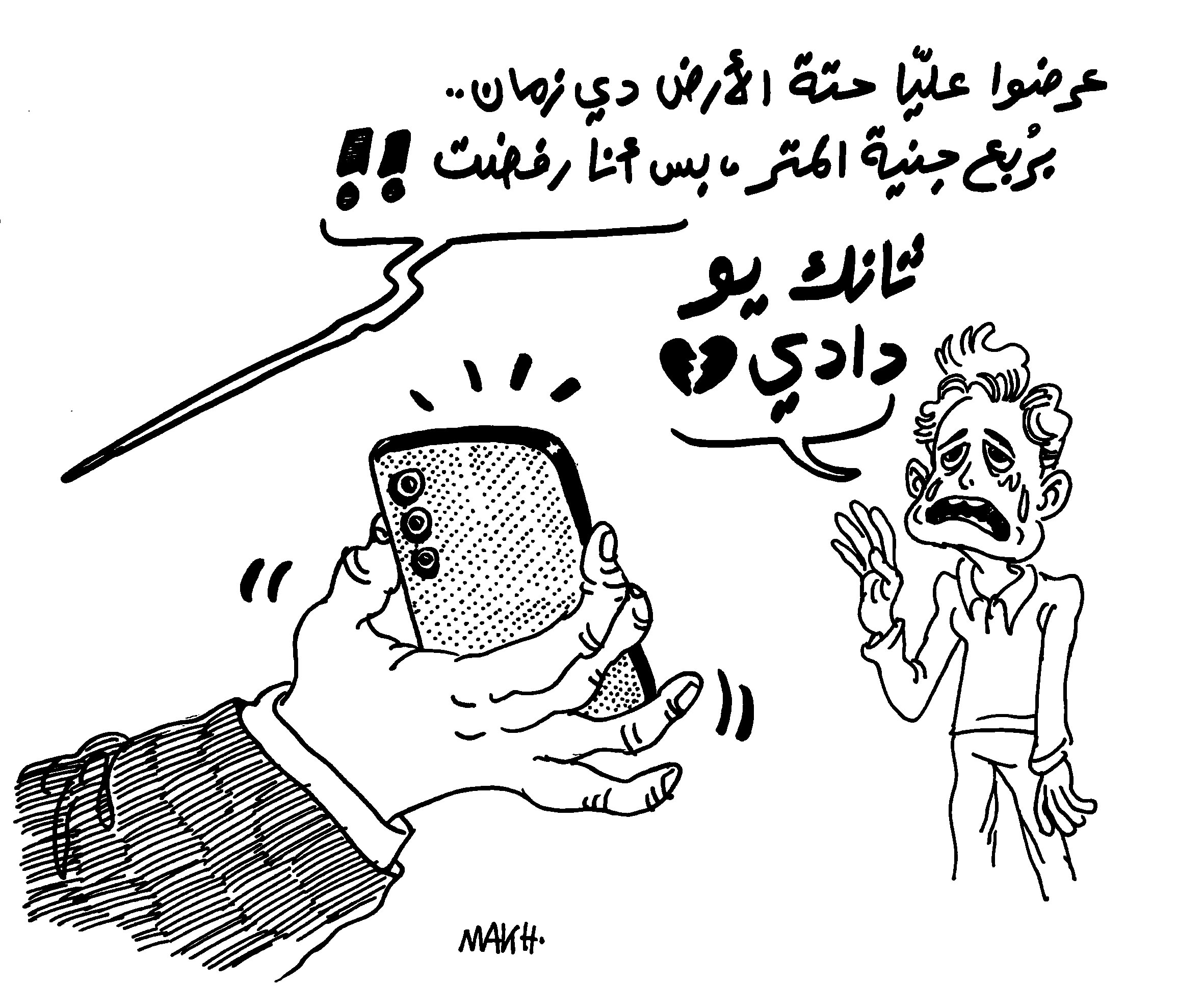 maklouf4.jpg
