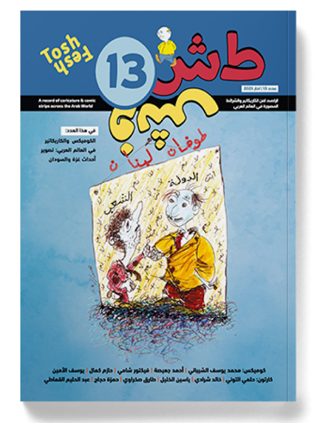 comic_book