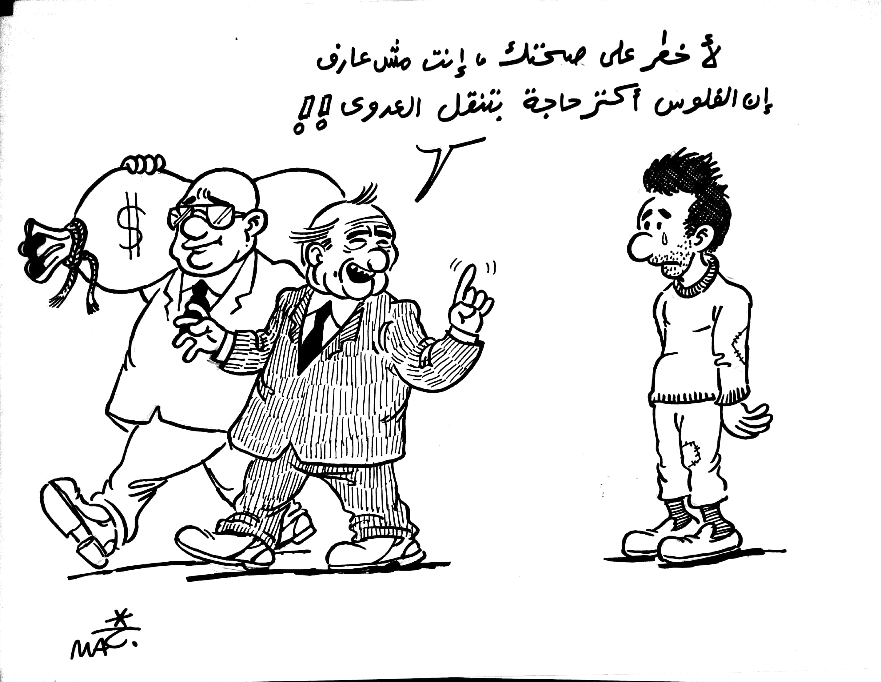 Toshfesh - Daily Cartoon