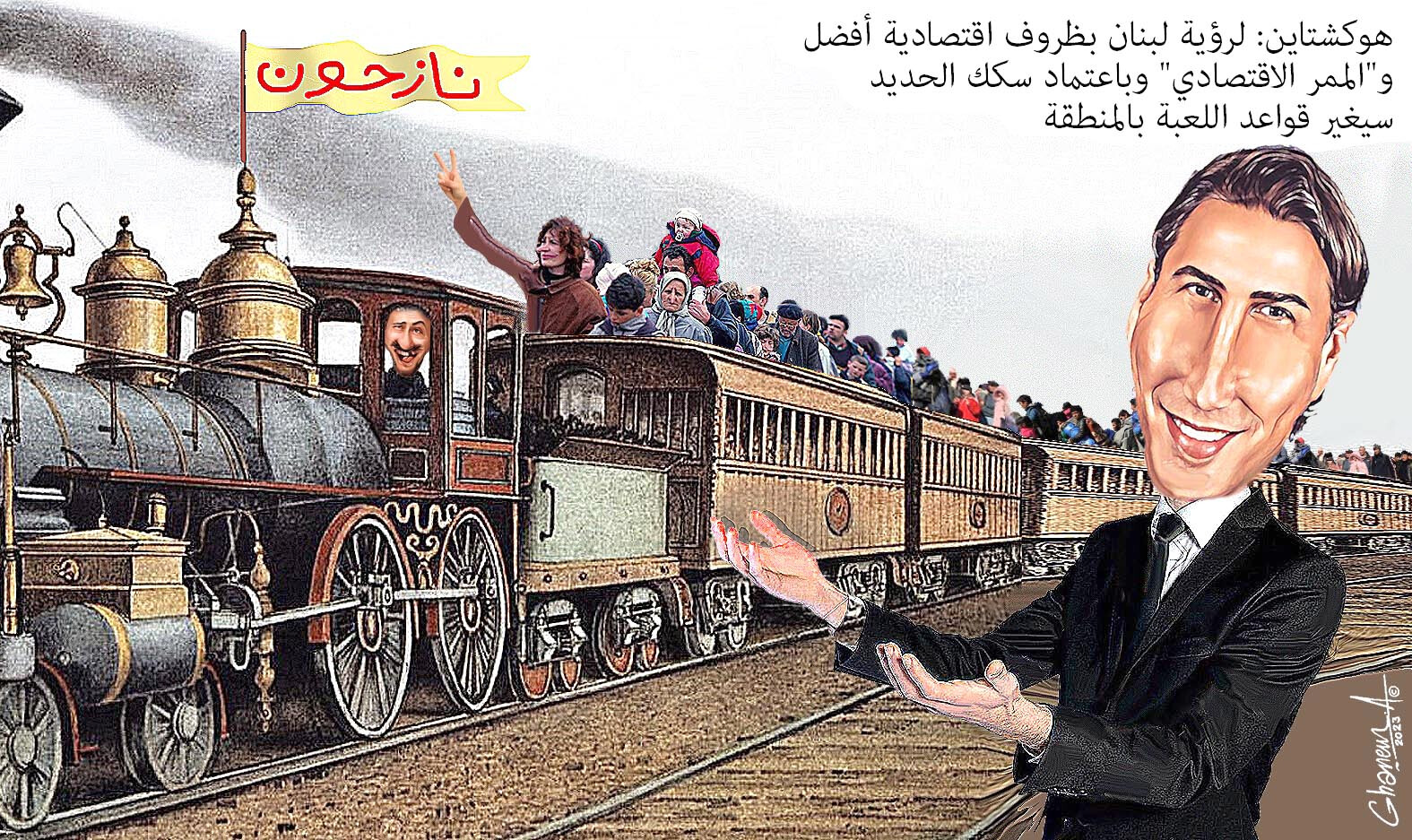 1695022946aljamhouria.jpeg