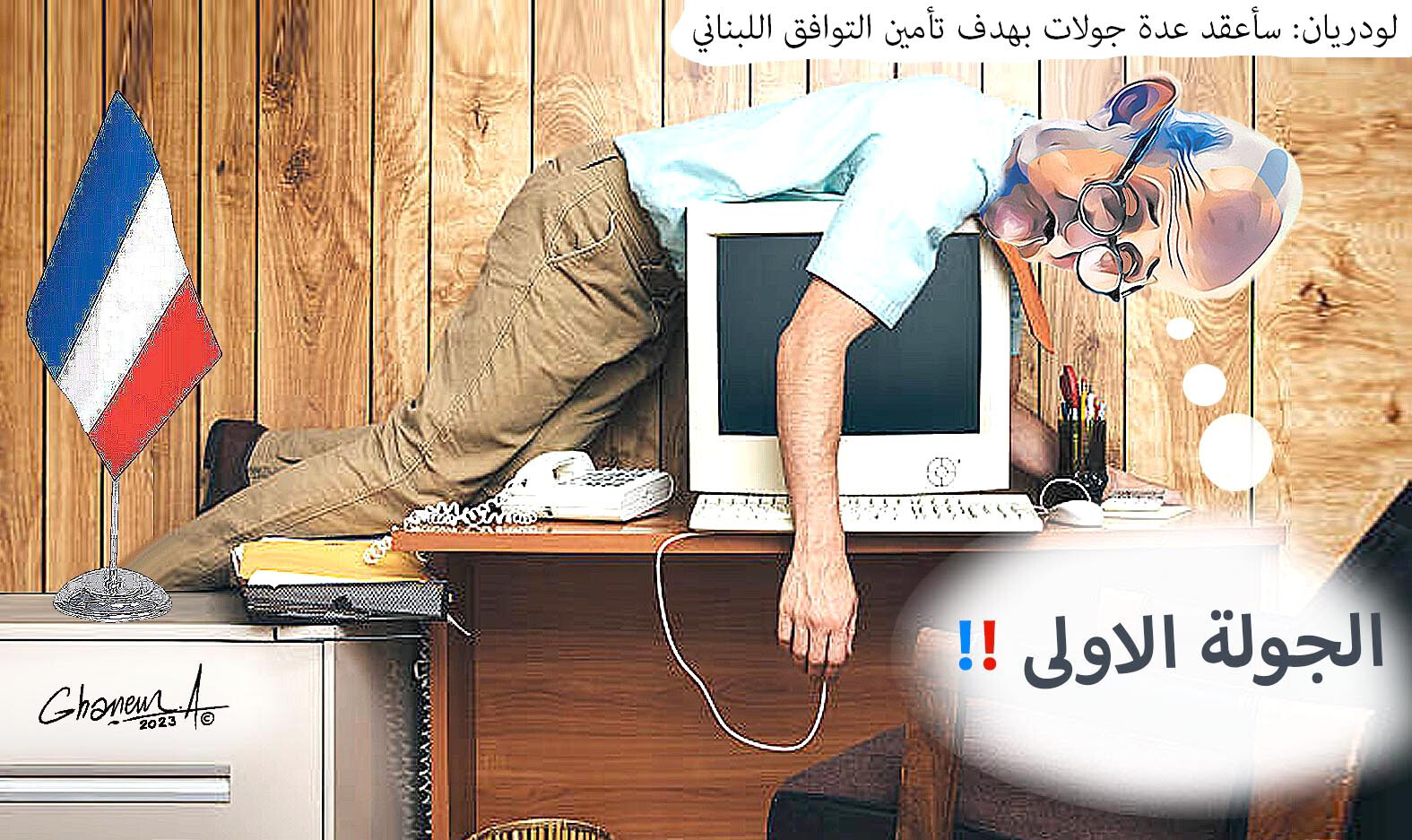 1701956367aljamhouria.jpeg
