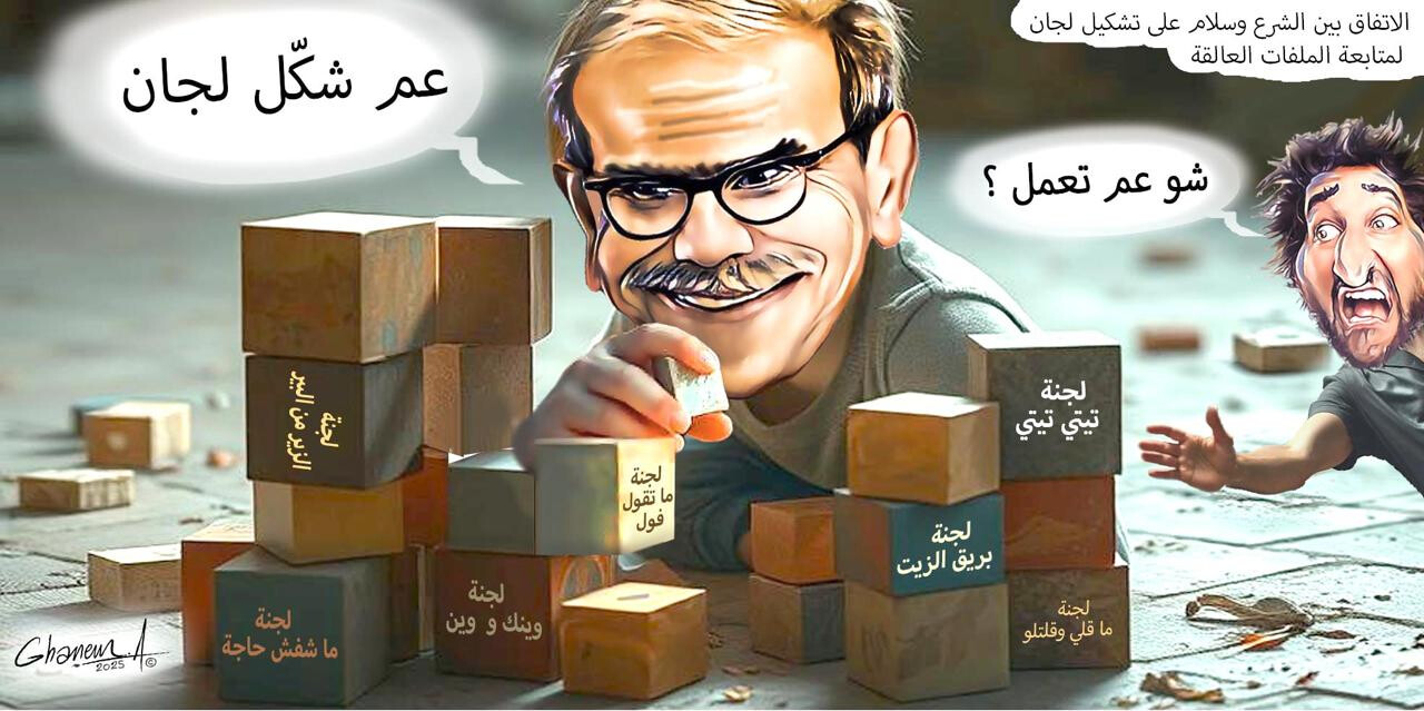 1744698738aljamhouria.jpg