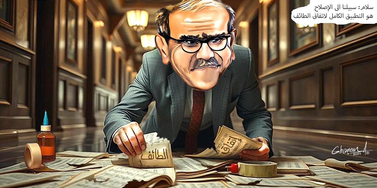 1747376394aljamhouria.jpg