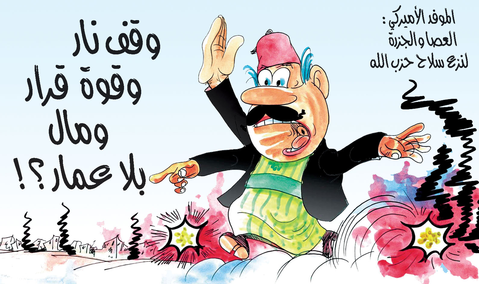 1751608891liwaa.jpg