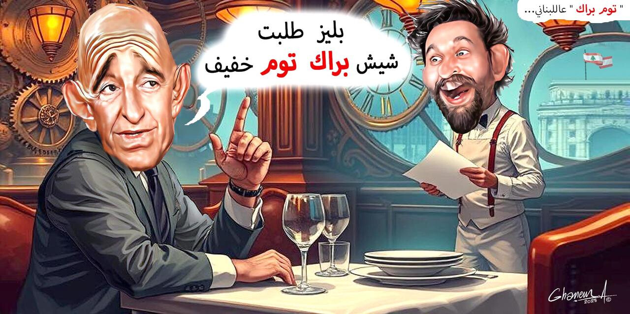 1752040809aljamhouria.jpg