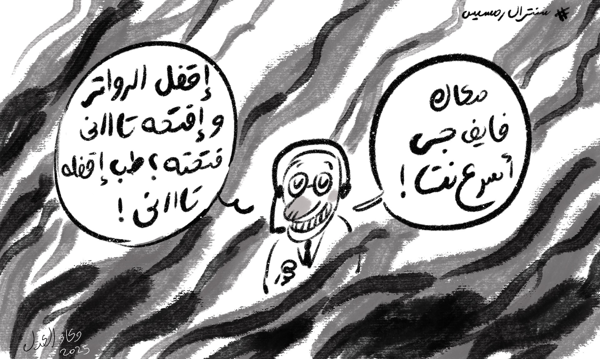 1752041123almasrlyoum.jpg