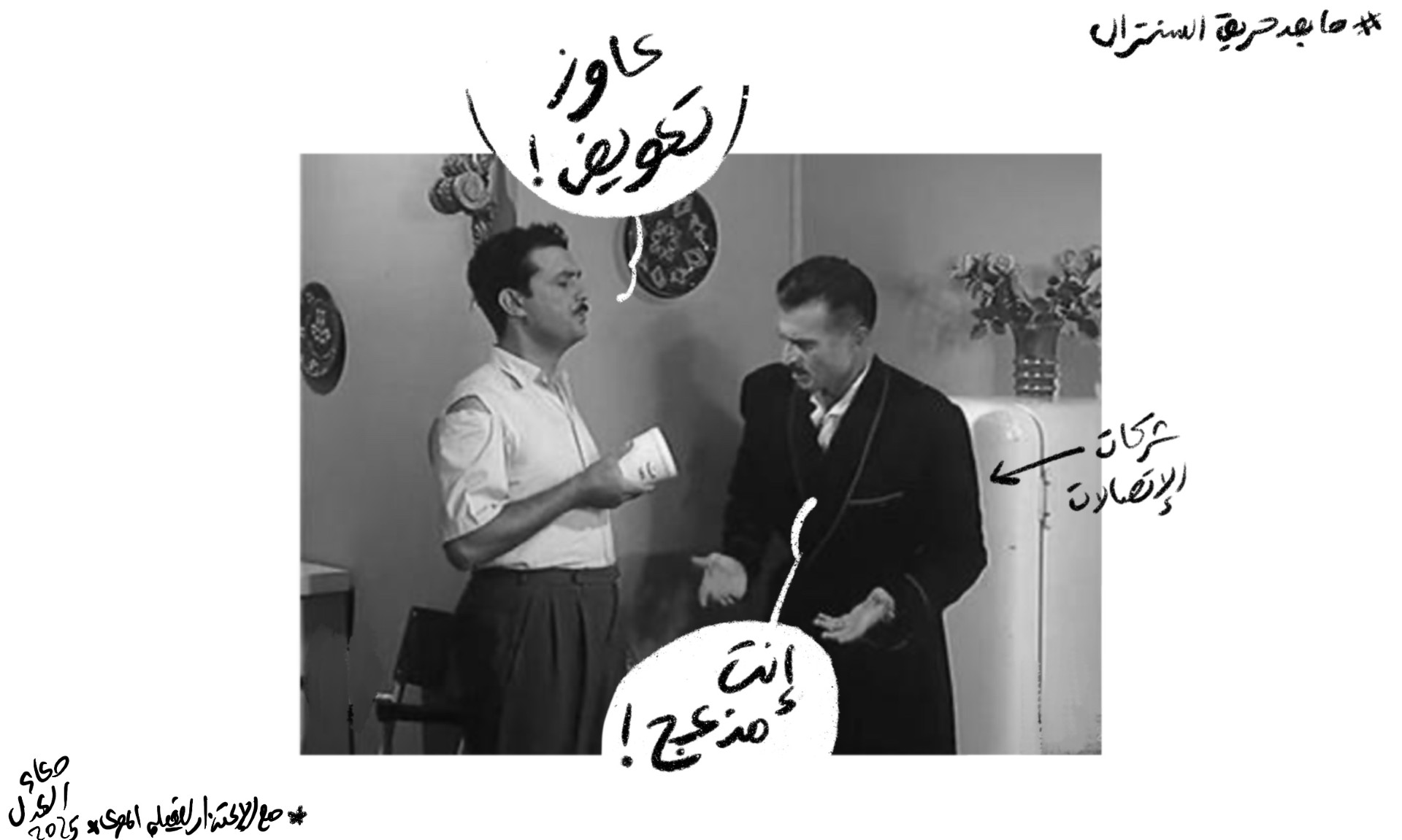 1752478418almasrlyoum.jpg