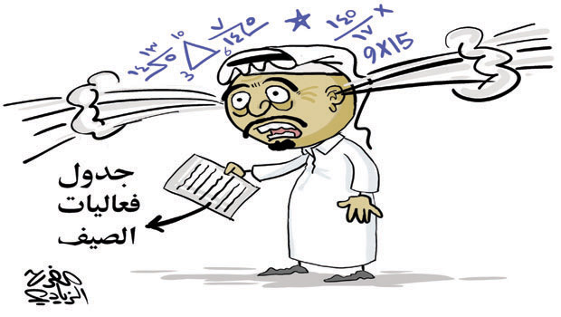 1752478530al_jazira.jpg