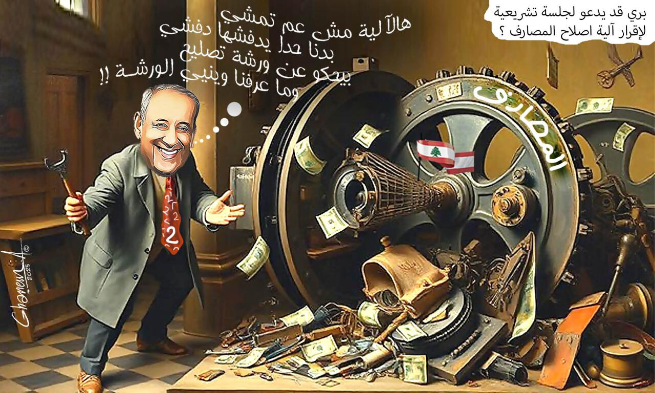 1753770061aljamhouria.jpeg