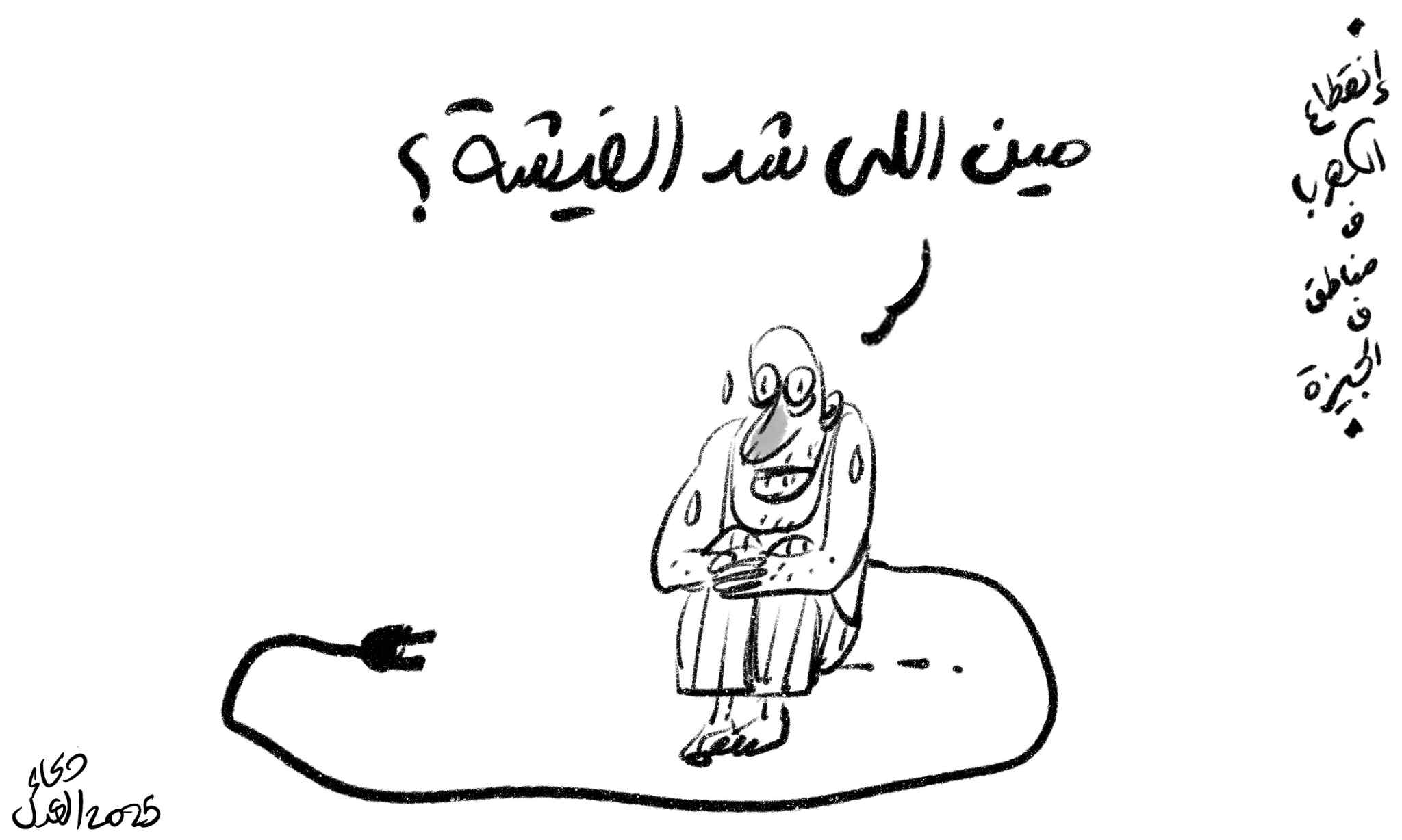 1753770125almasrlyoum.jpg