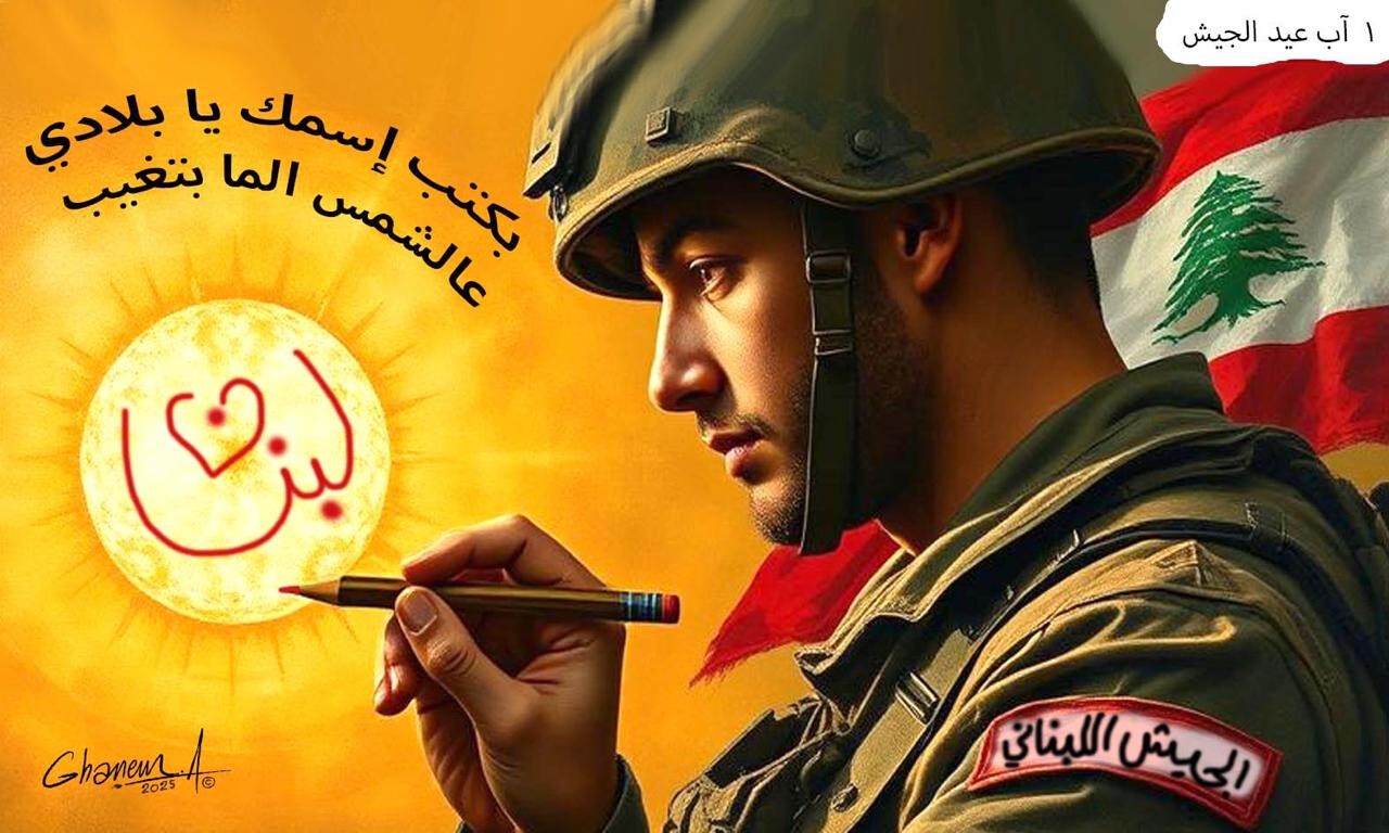 1754029405aljamhouria.jpg