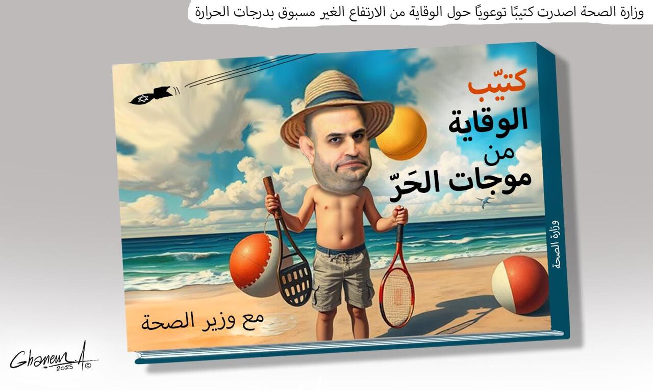 1755072316aljamhouria.jpg
