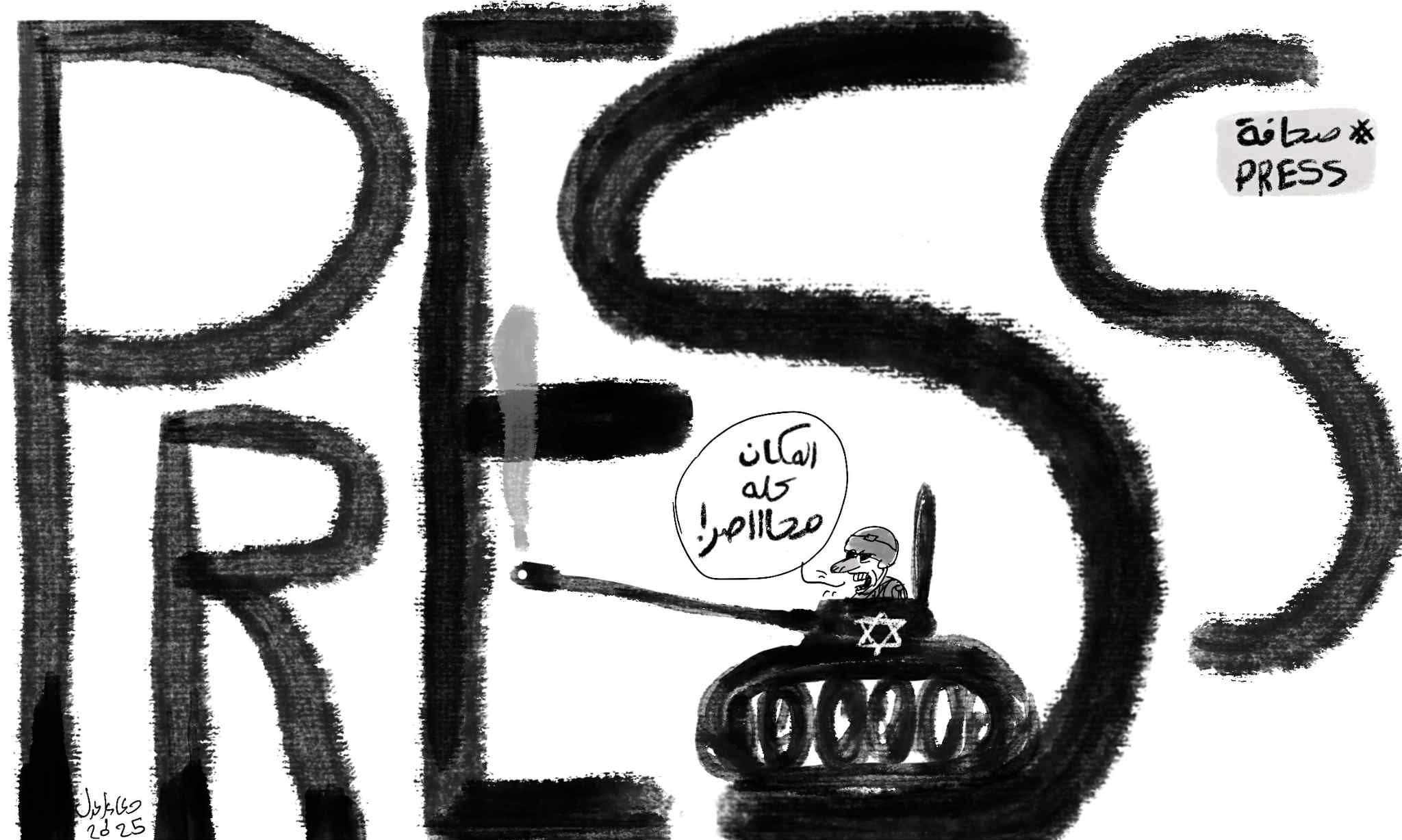 1755072852almasrlyoum.jpg
