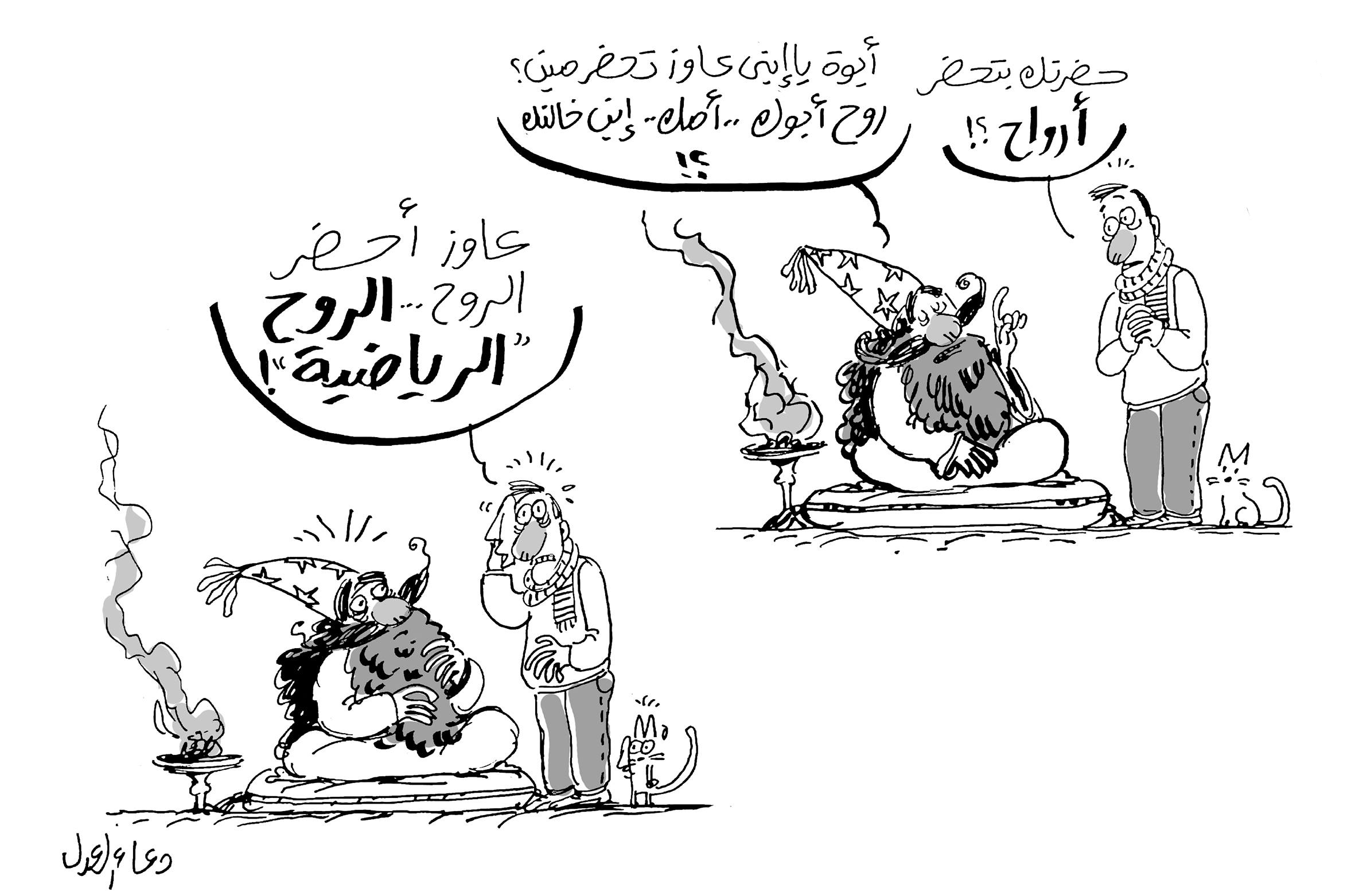 1755756864almasrlyoum.jpg
