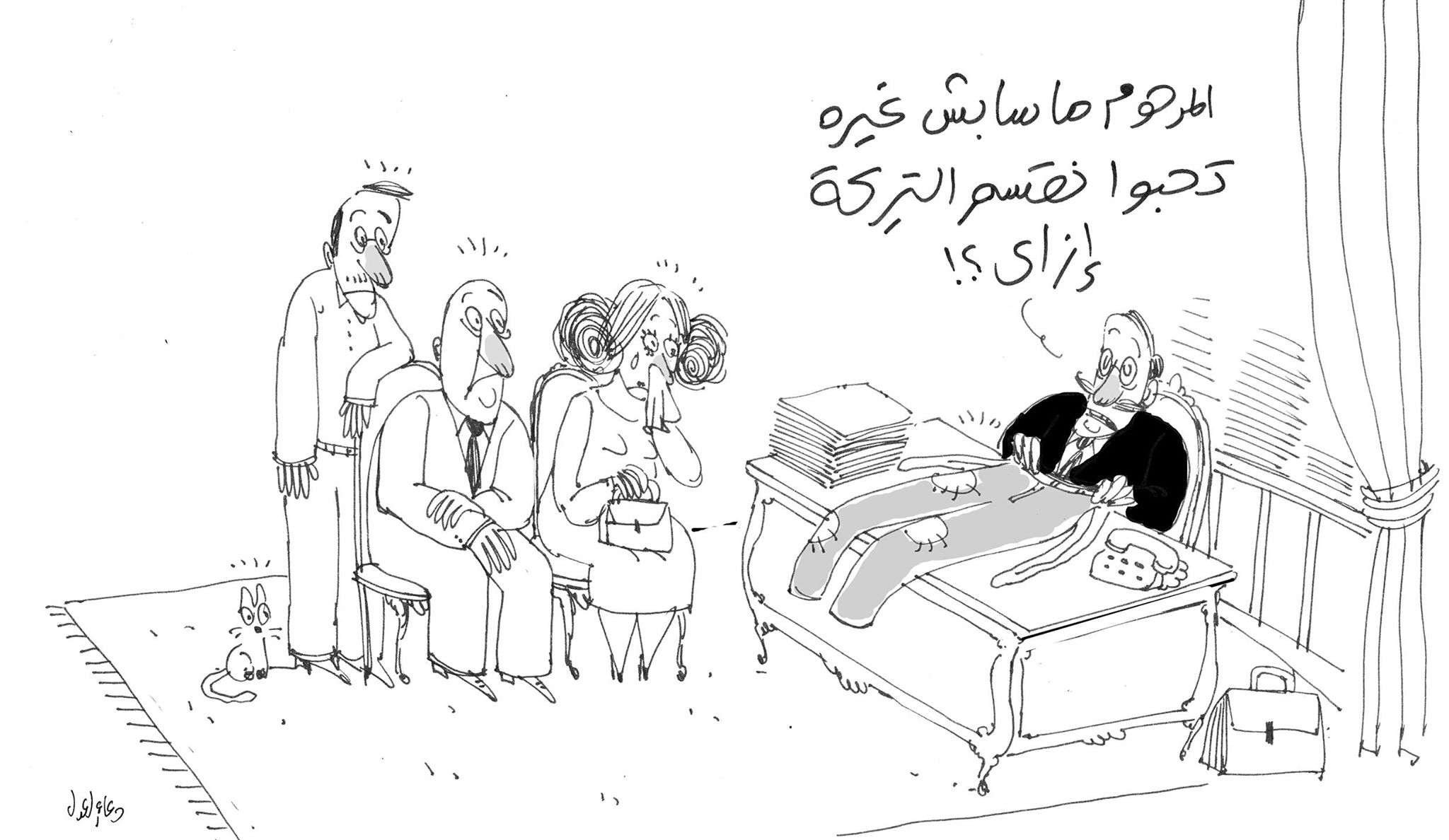 1756361224almasrlyoum.jpg