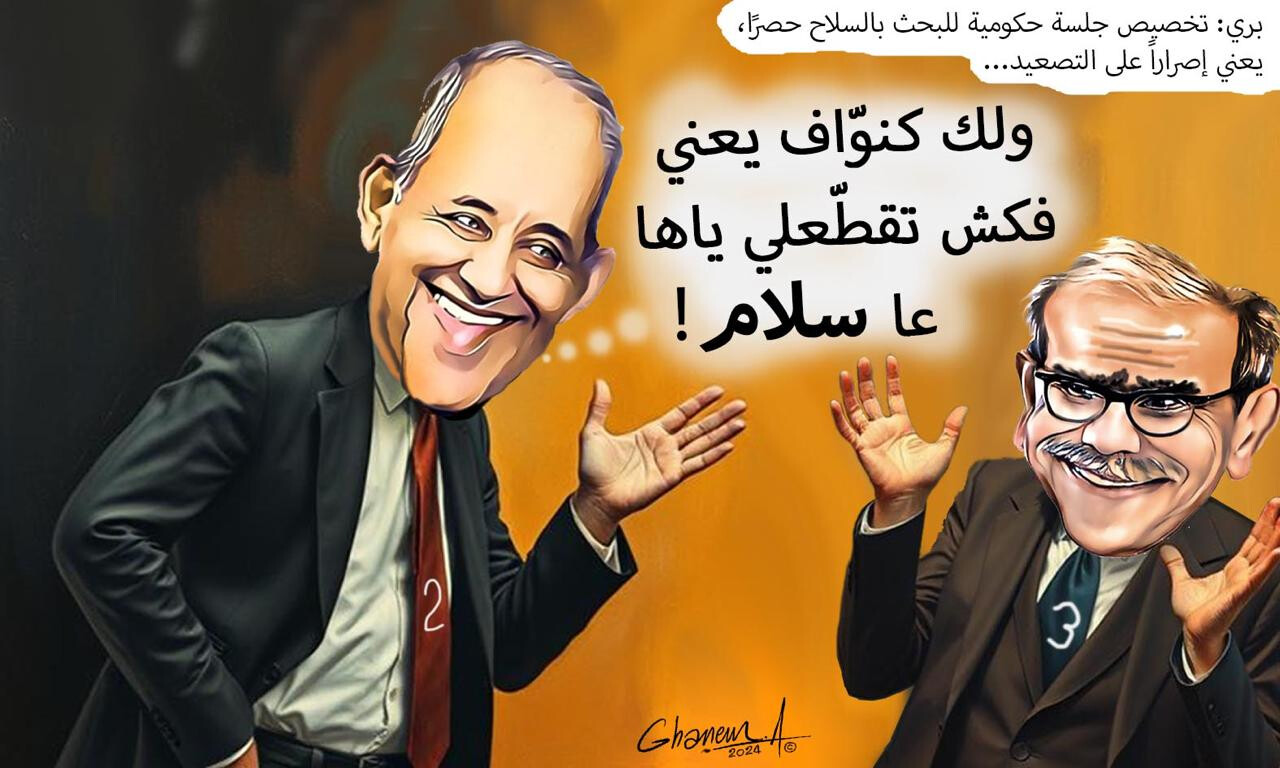 1756793253aljamhouria.jpg