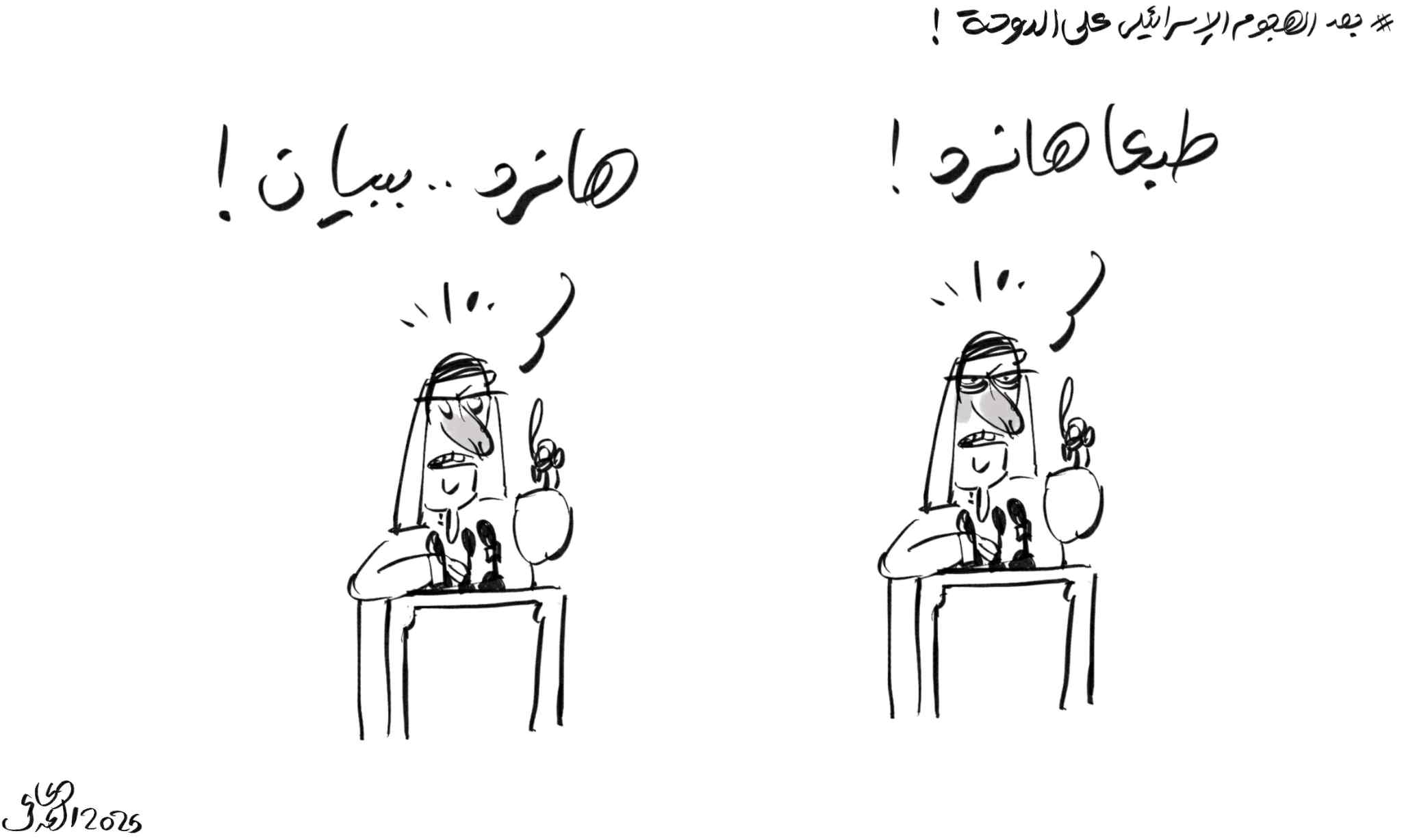 1757919426almasrlyoum.jpg