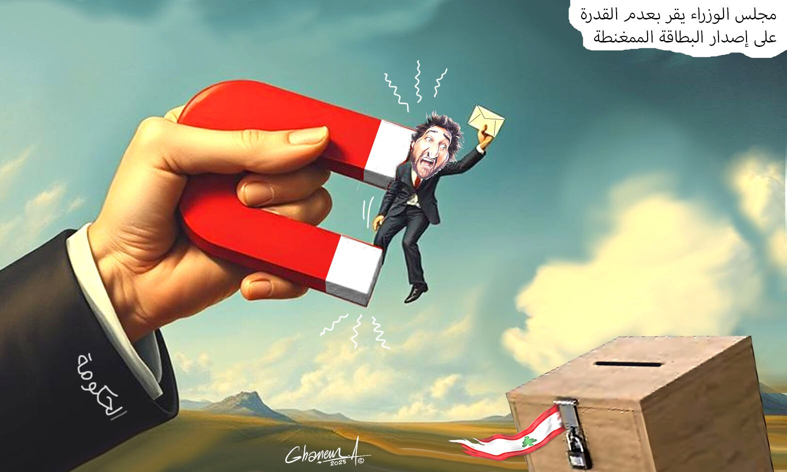 1758175701aljamhouria.jpg