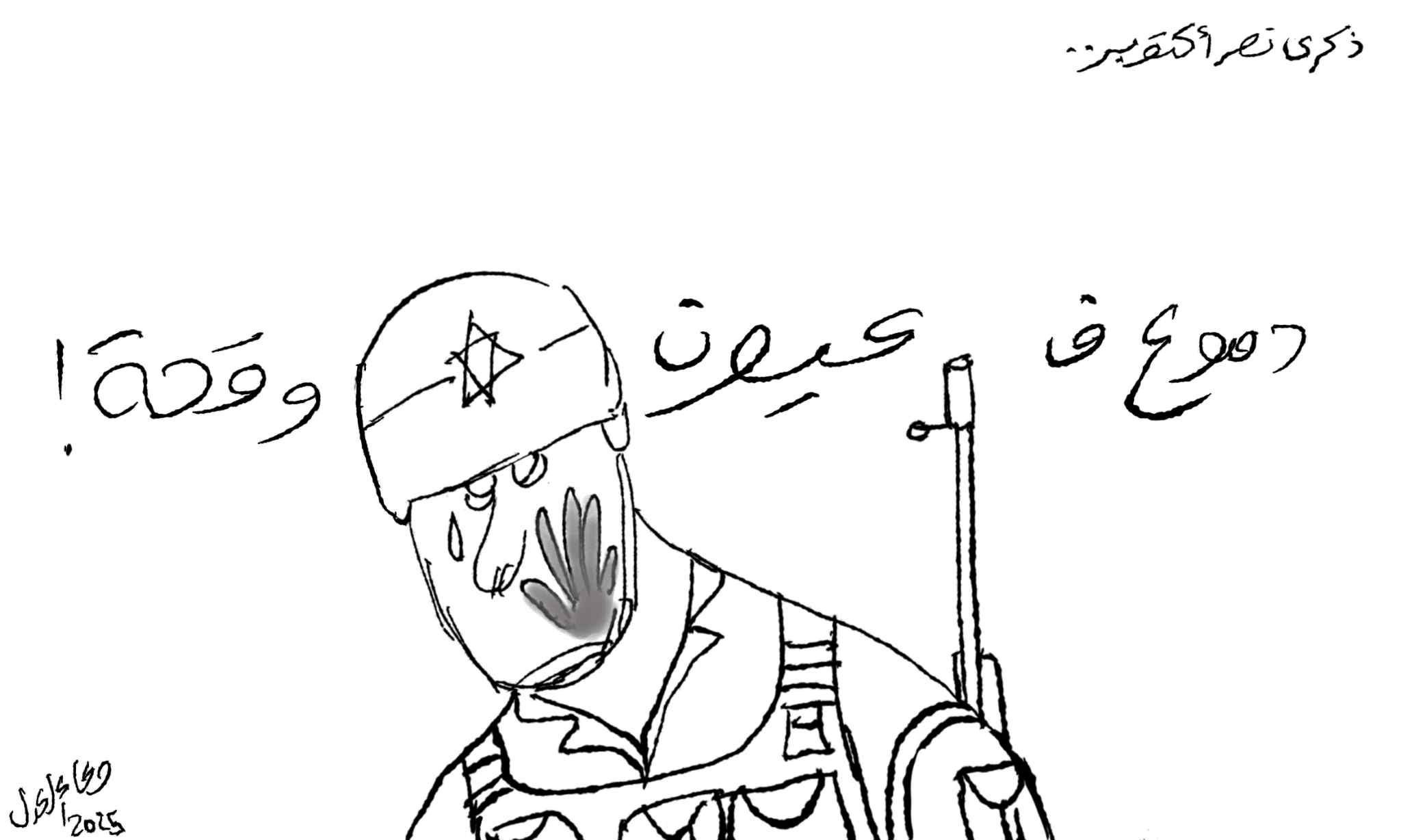 1759816718almasrlyoum.jpg