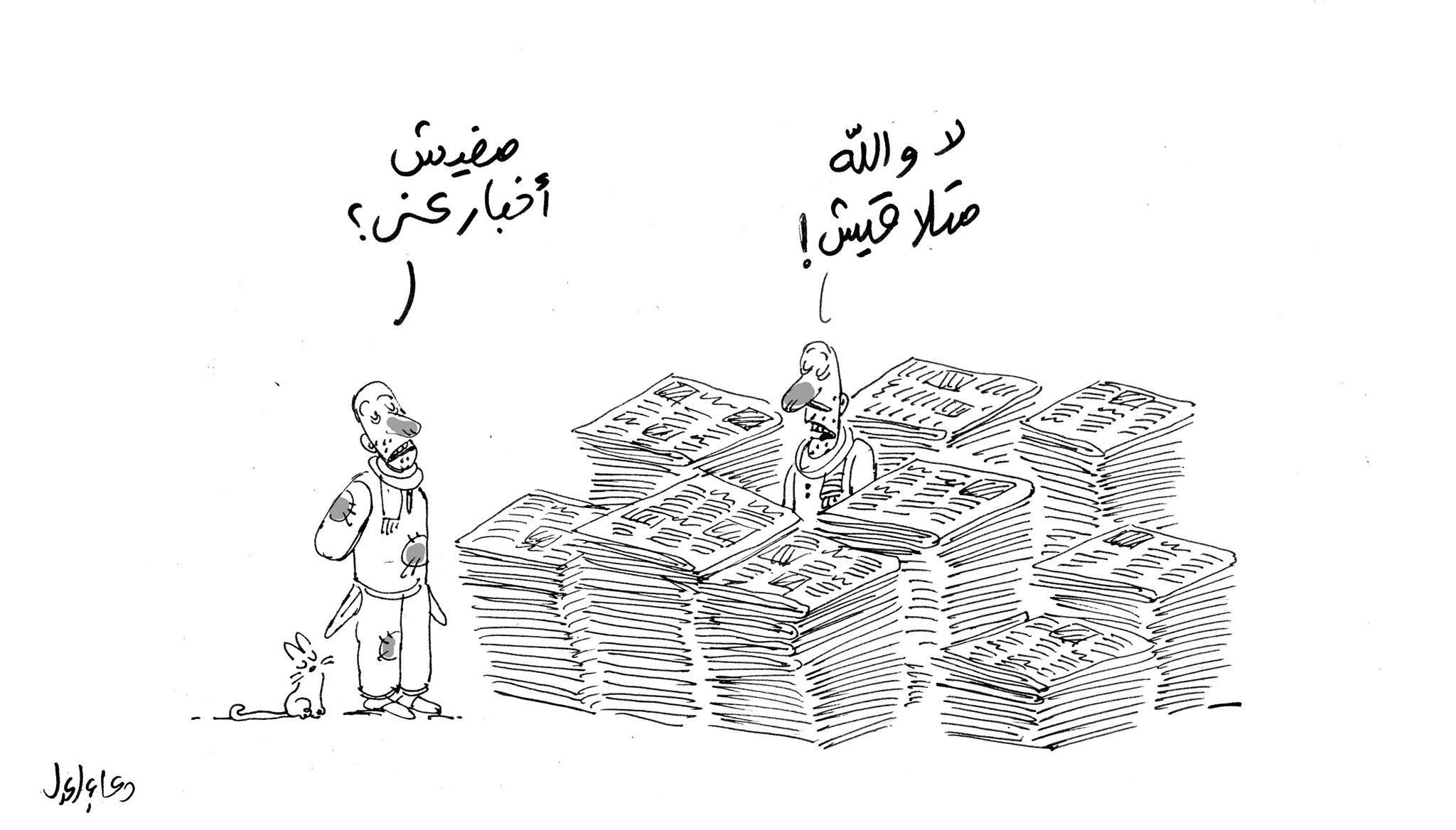 1759903811almasrlyoum.jpg