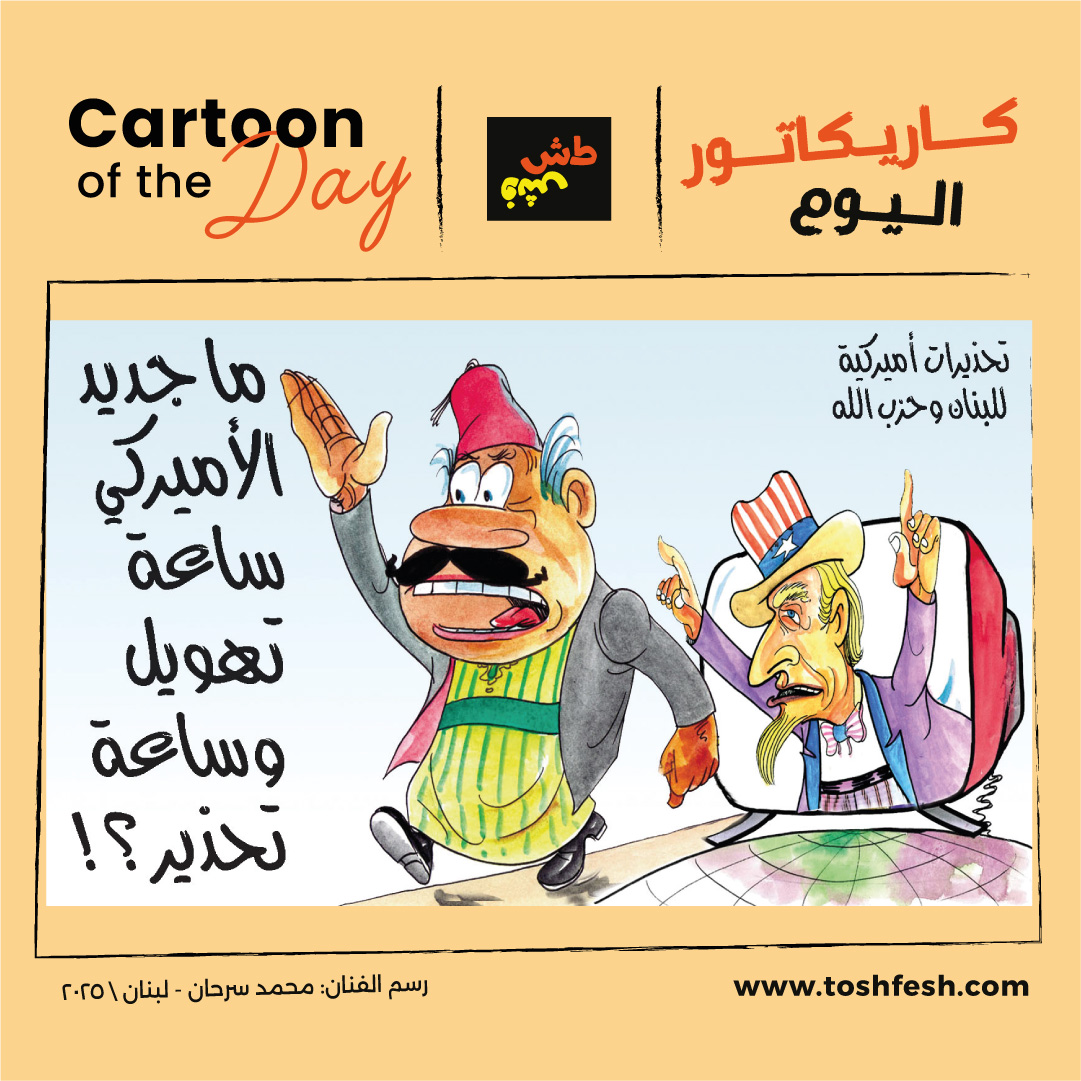 1761030250cartoon06.jpg