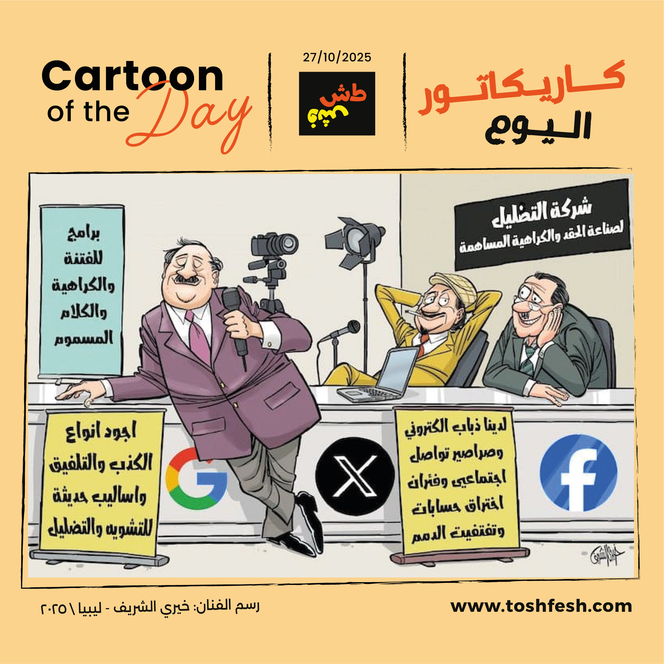 1761563406cartoon01.jpg 1761563406cartoon01.jpg