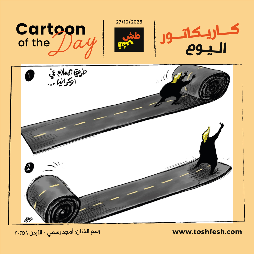 1761563630cartoon05.jpg 1761563630cartoon05.jpg