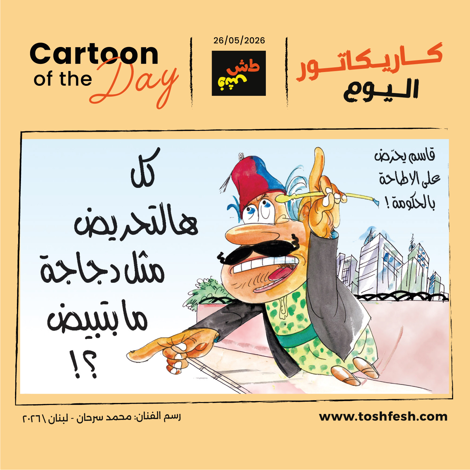 1779777972cartoonofthedayf05.jpg