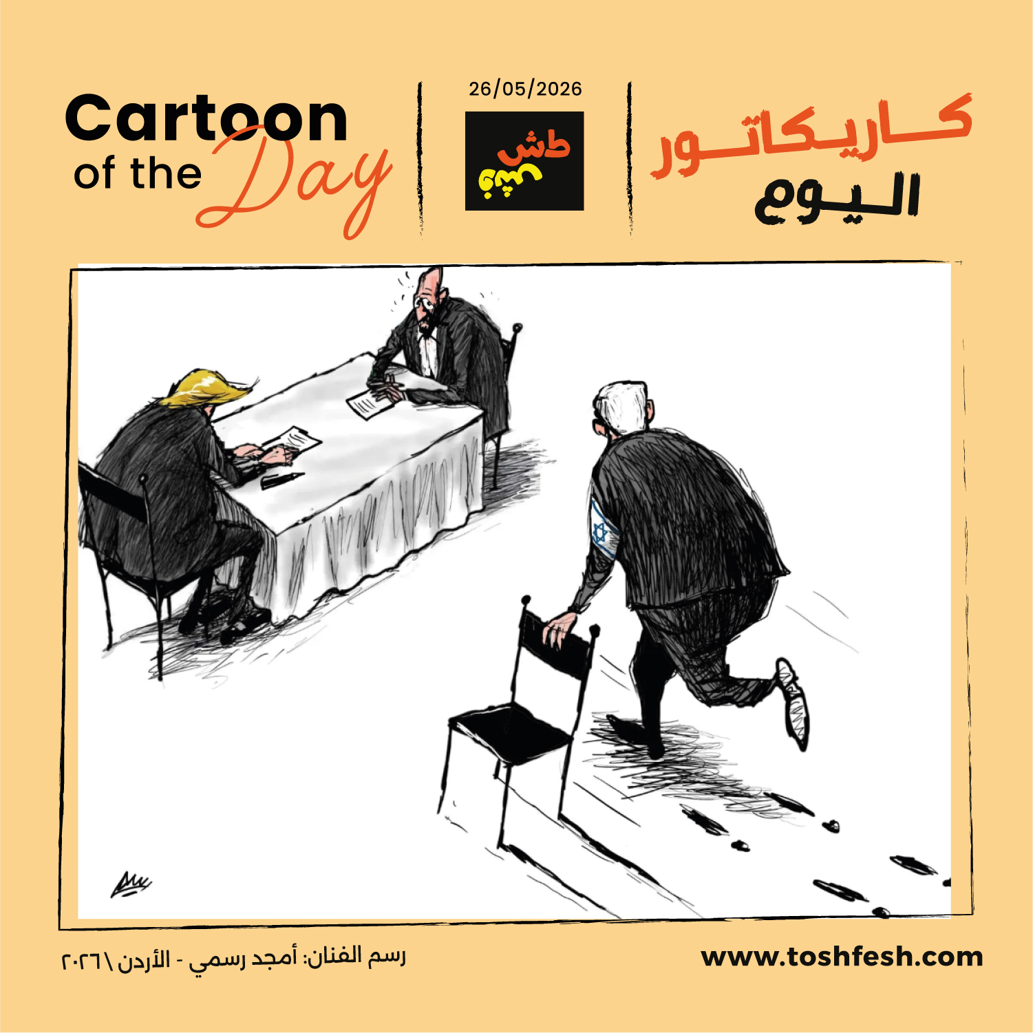 1779778010cartoonofthedayf04.jpg