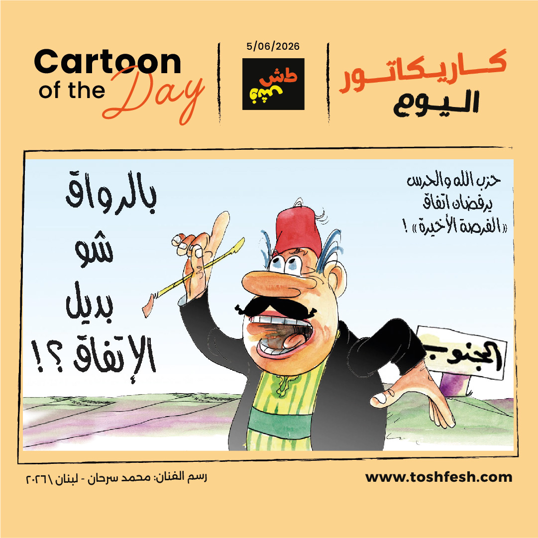 1780652995cartoonofthedayf05.jpg