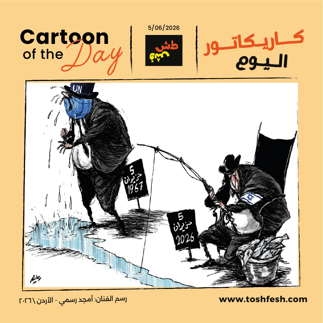 1780653078cartoonofthedayf04.jpg