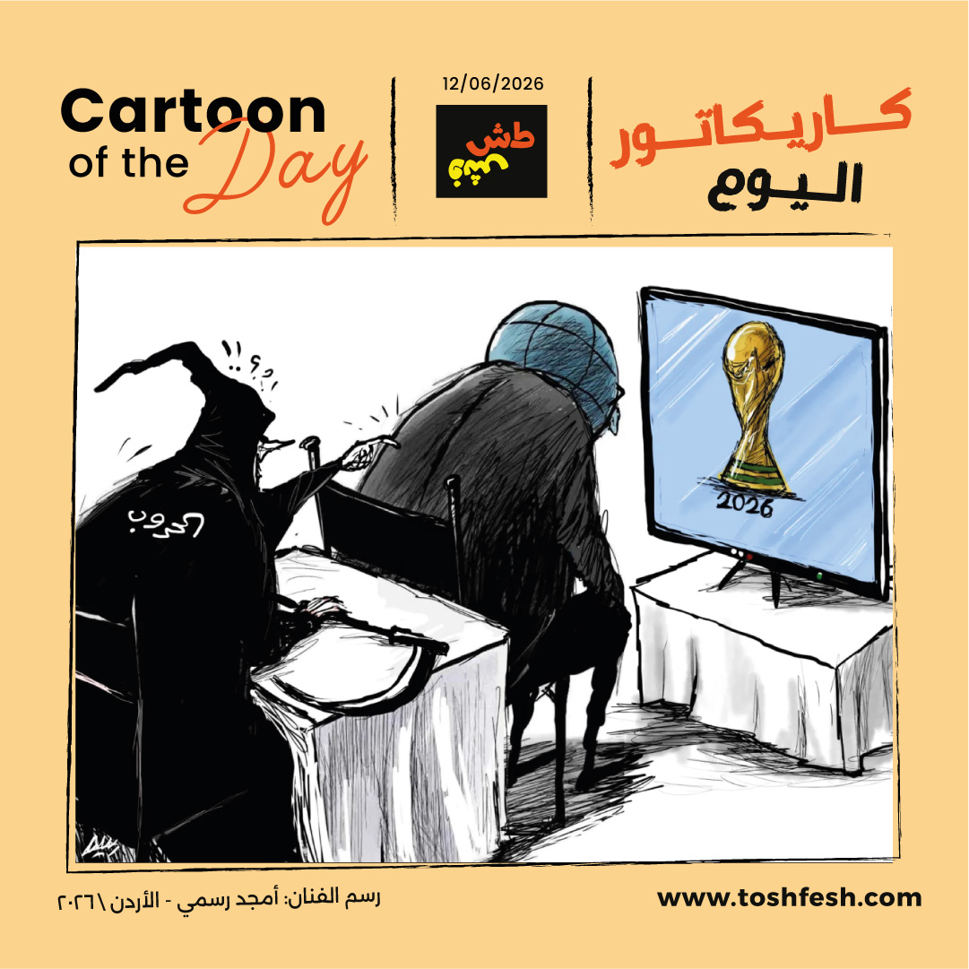 1781266203cartoonofthedayf04.jpg