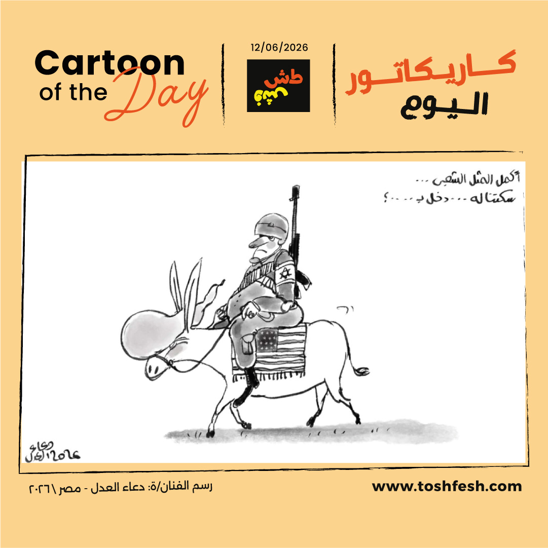 1781266362cartoonofthedayf02.jpg