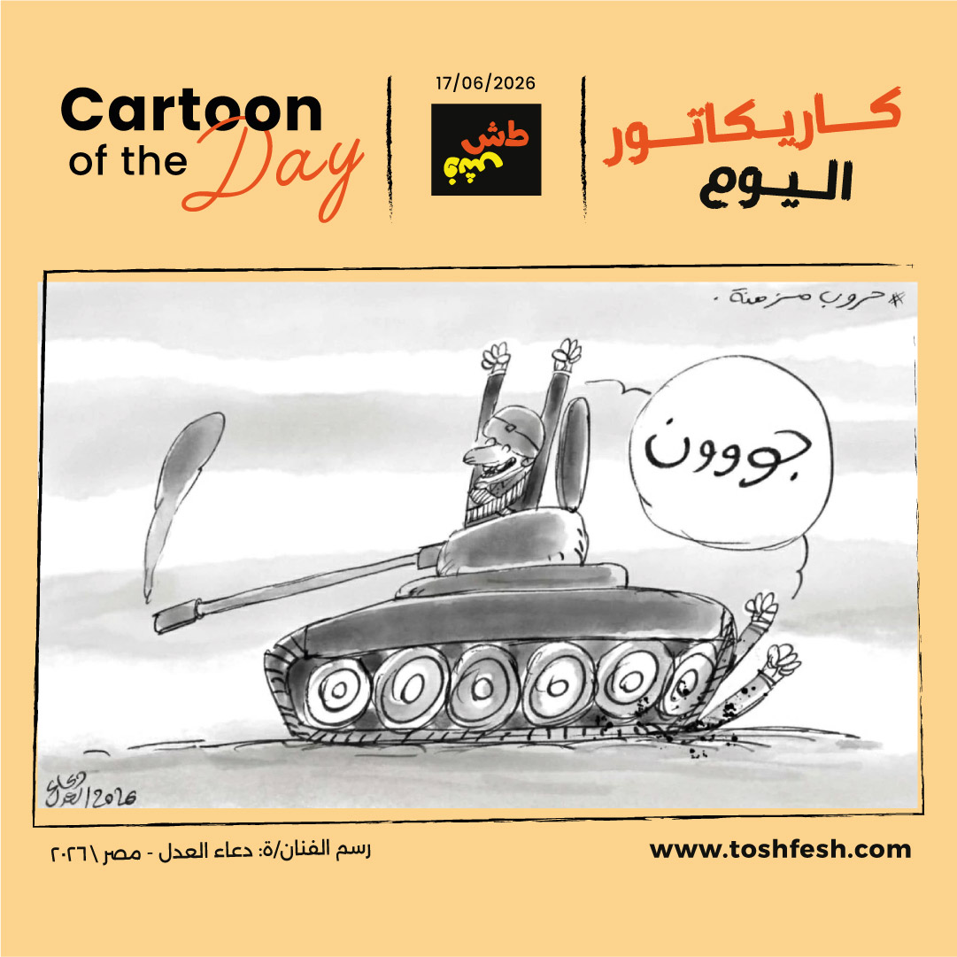 1781686873cartoonofthedayf02.jpg