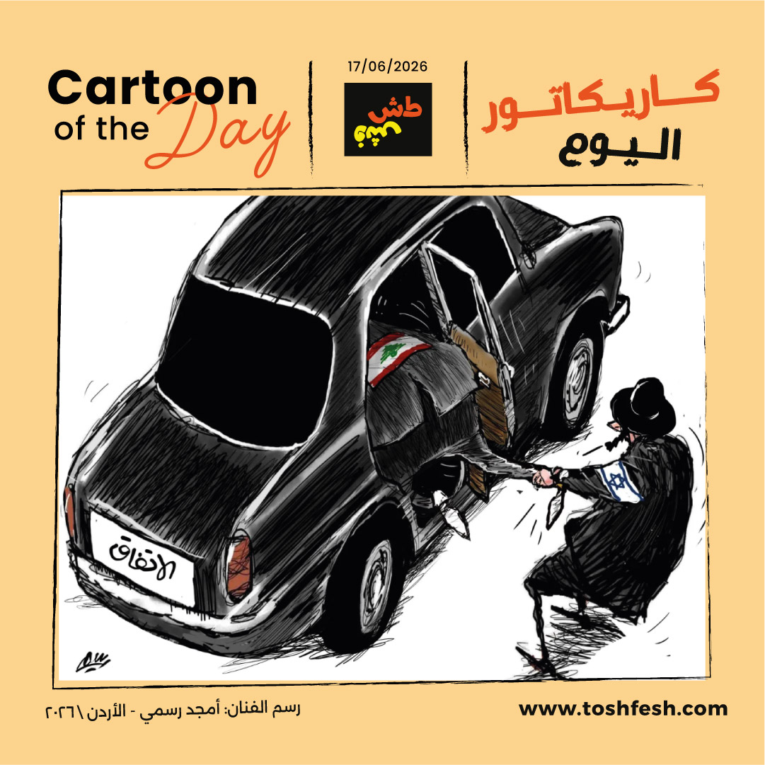 1781687155cartoonofthedayf04.jpg