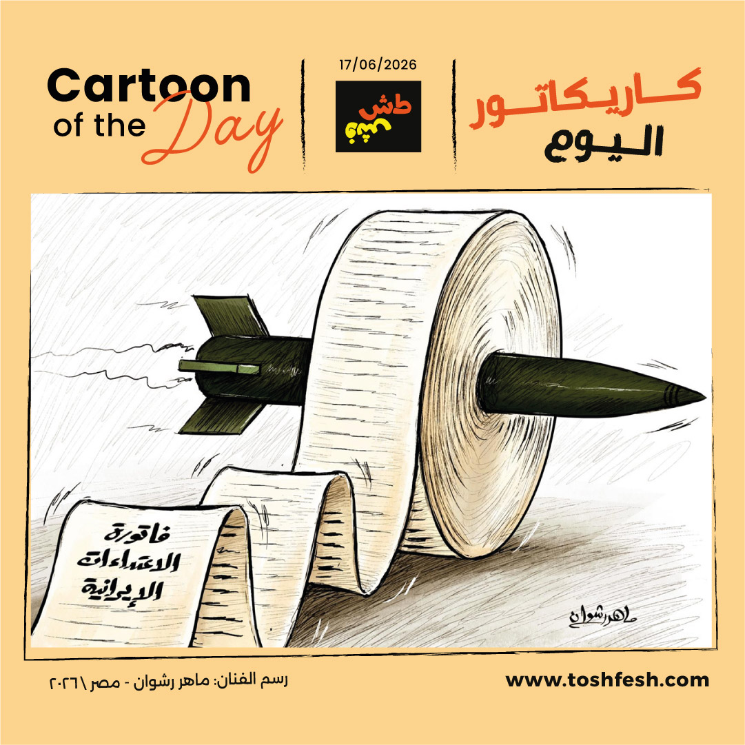 1781687203cartoonofthedayf03.jpg