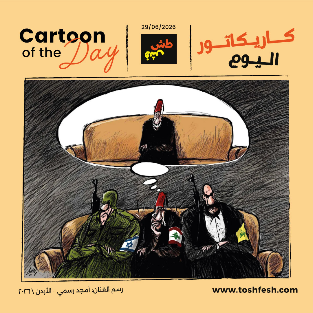 1782717788cartoonofthedayf04.jpg