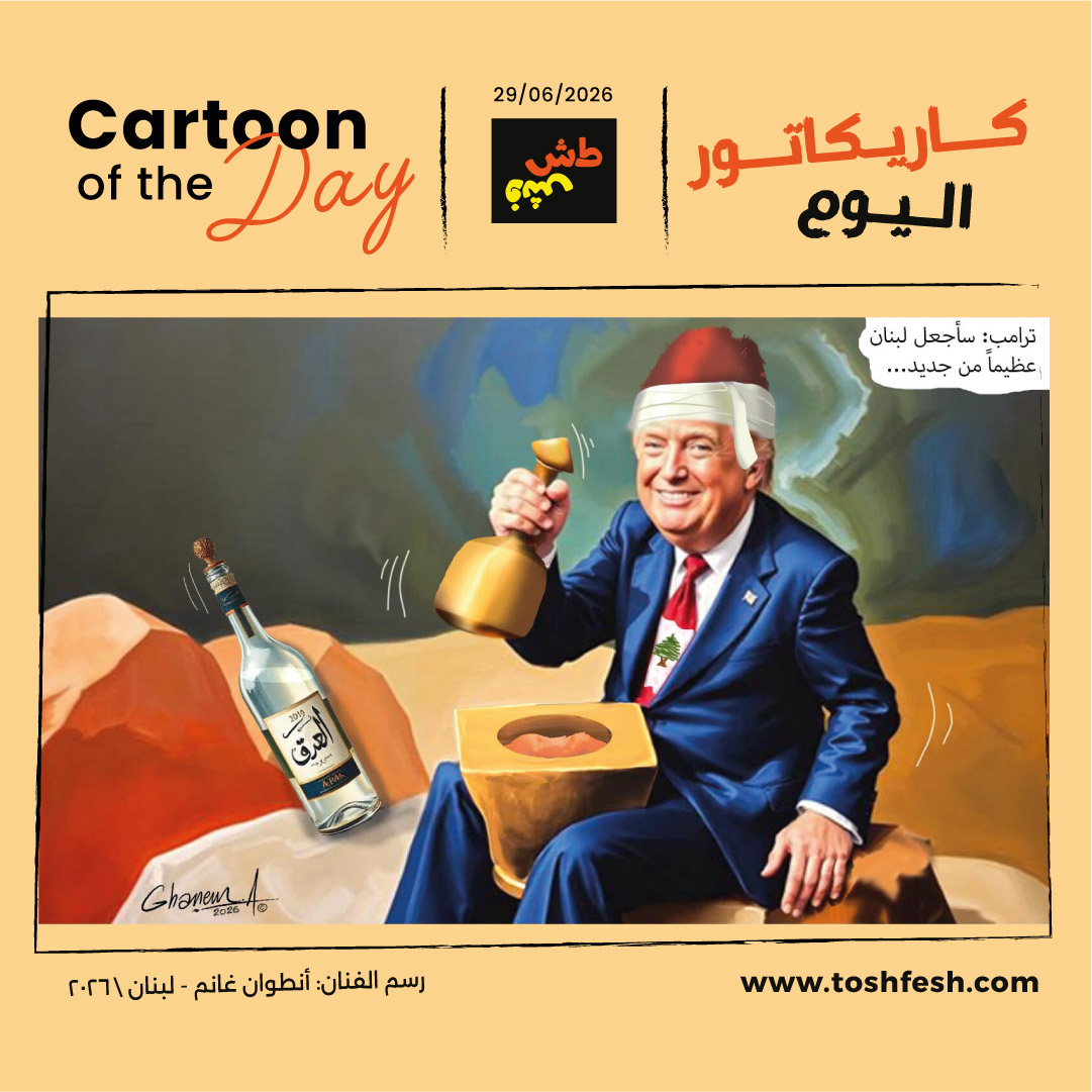 1782718479cartoonofthedayf01.jpg