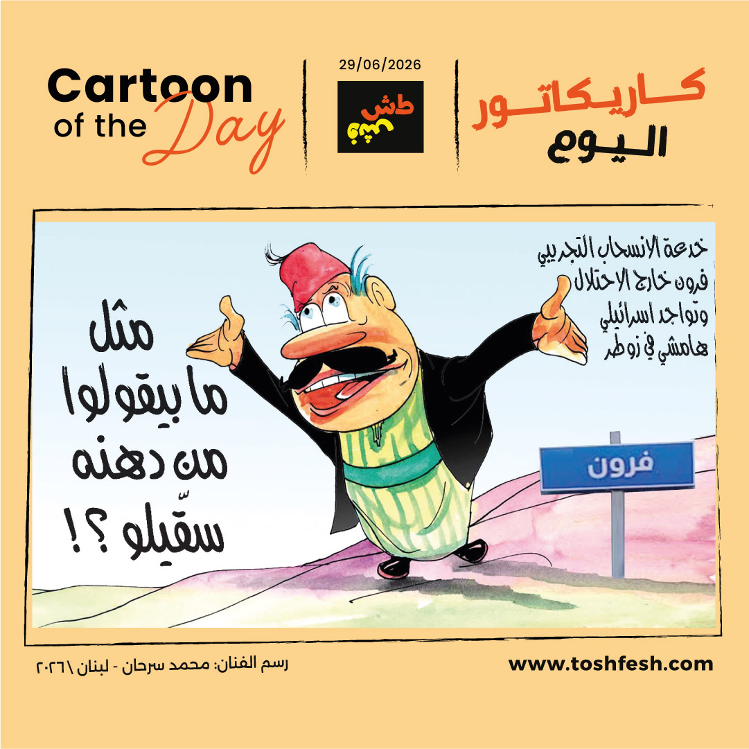 1782718505cartoonofthedayf05.jpg