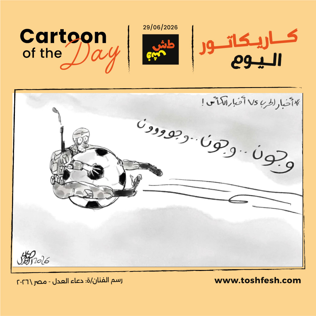 1782719175cartoonofthedayf02.jpg
