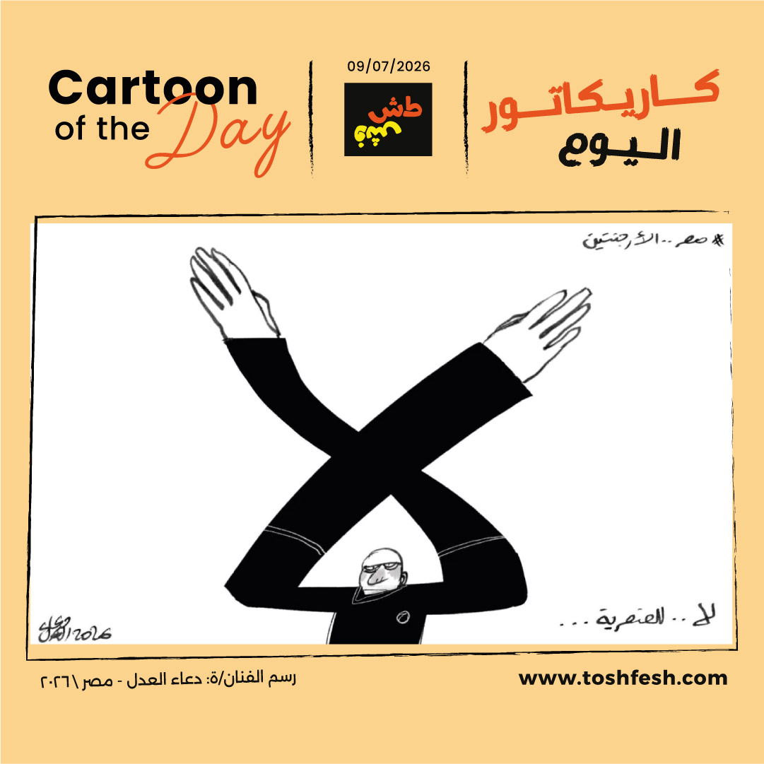 1783591183cartoonofthedayf02.jpg