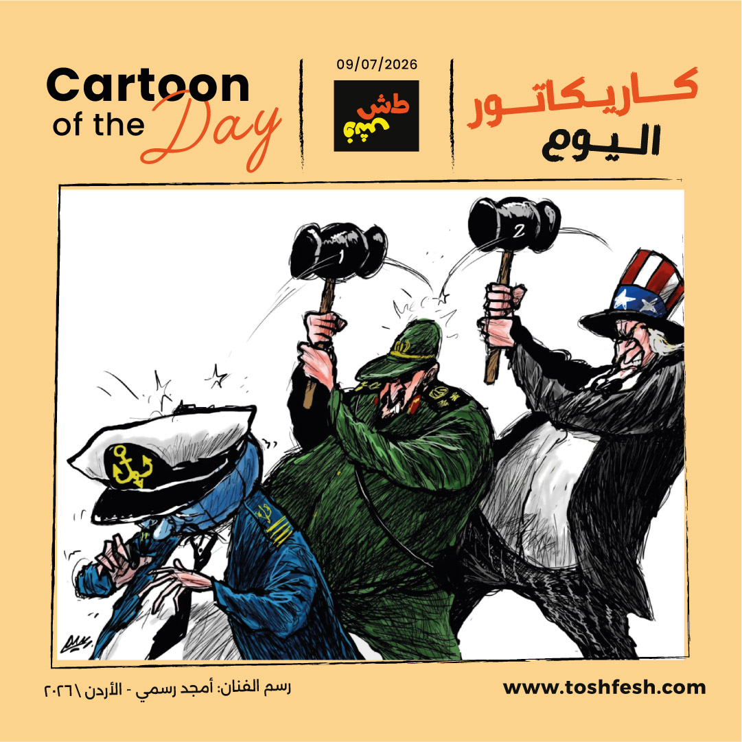 1783591700cartoonofthedayf04.jpg
